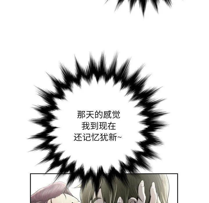 漫画《变脸》第11话第17张图