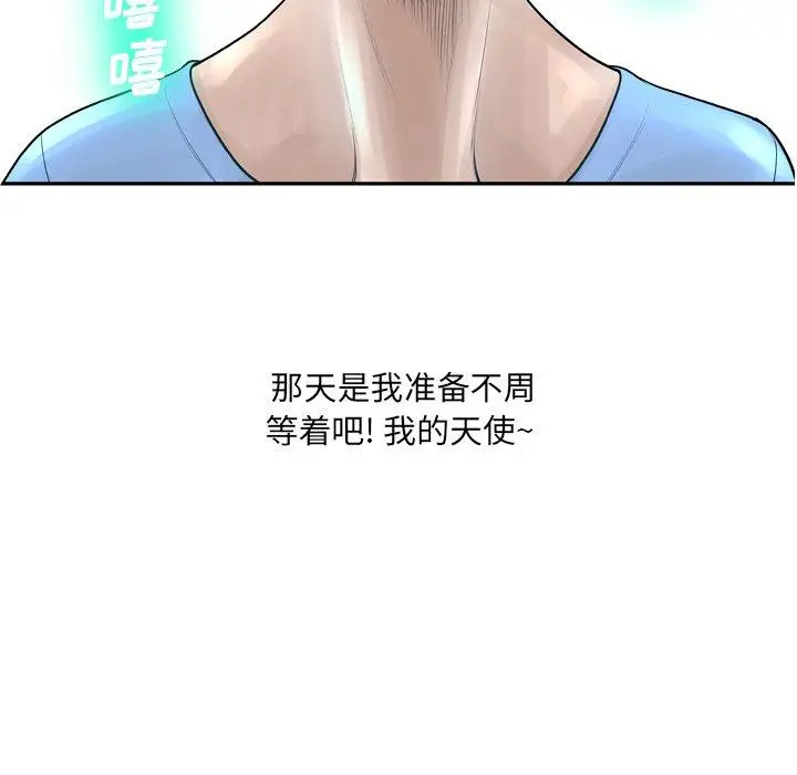 漫画《变脸》第11话第19张图