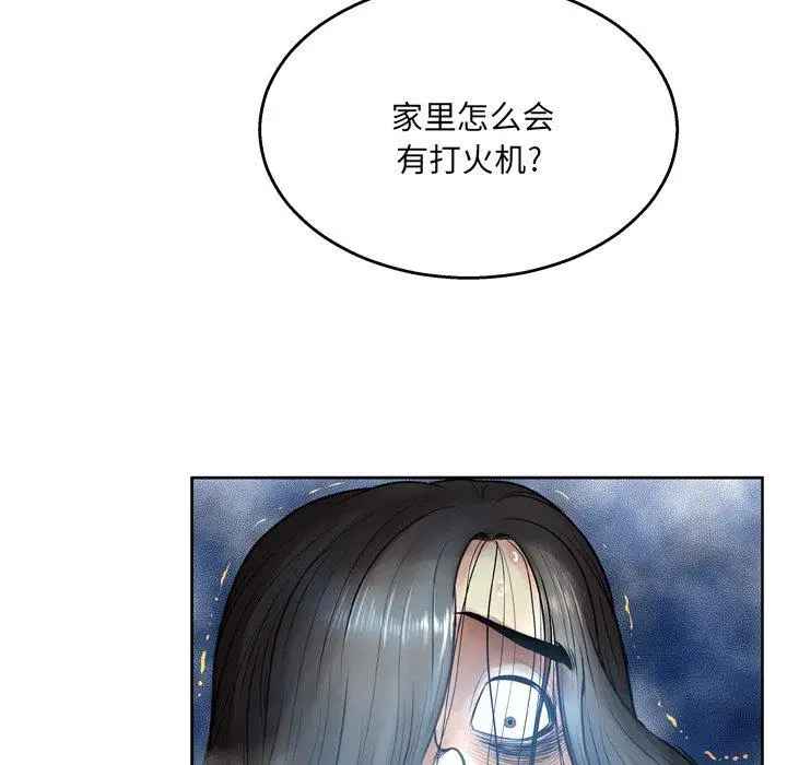 漫画《变脸》第11话第22张图