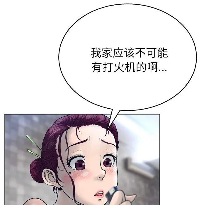 漫画《变脸》第11话第25张图