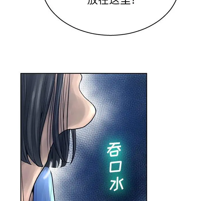 漫画《变脸》第11话第28张图