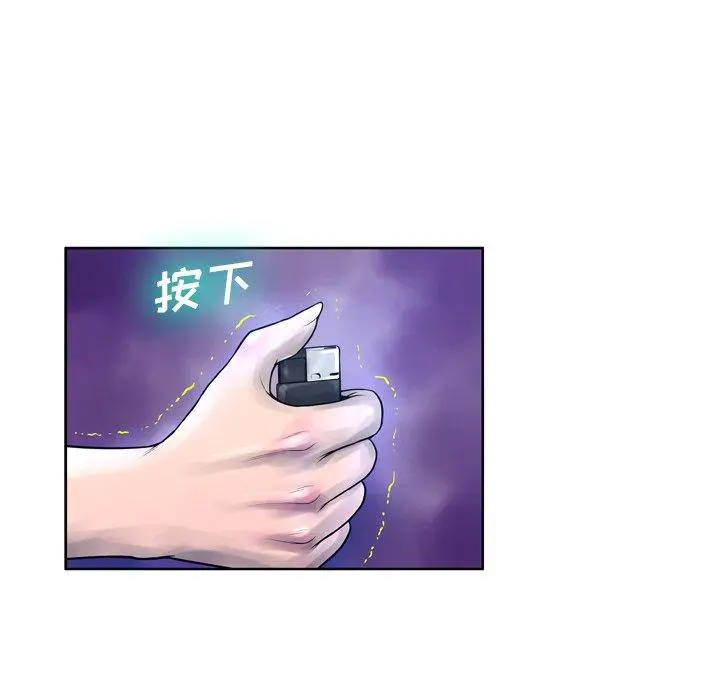 漫画《变脸》第11话第31张图
