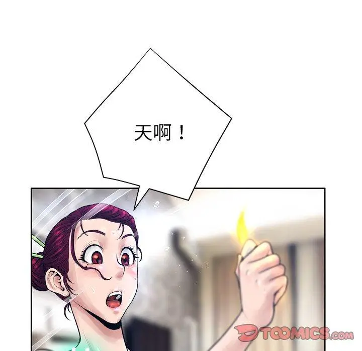 漫画《变脸》第11话第33张图