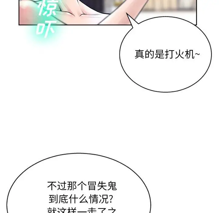 漫画《变脸》第11话第34张图