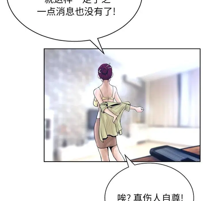 漫画《变脸》第11话第35张图