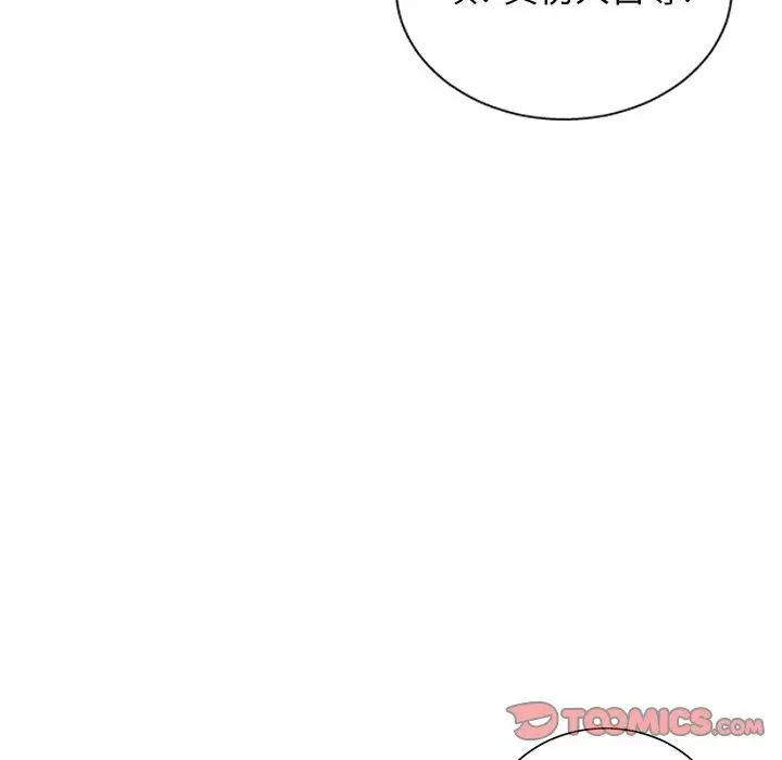 漫画《变脸》第11话第36张图