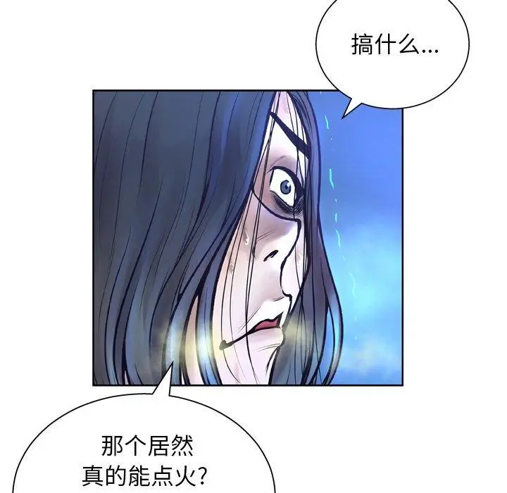 漫画《变脸》第11话第37张图