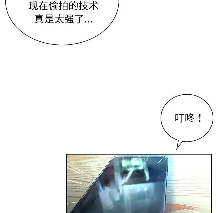 漫画《变脸》第11话第38张图