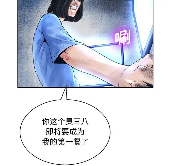 漫画《变脸》第11话第40张图