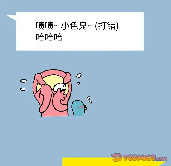 漫画《变脸》第11话第45张图