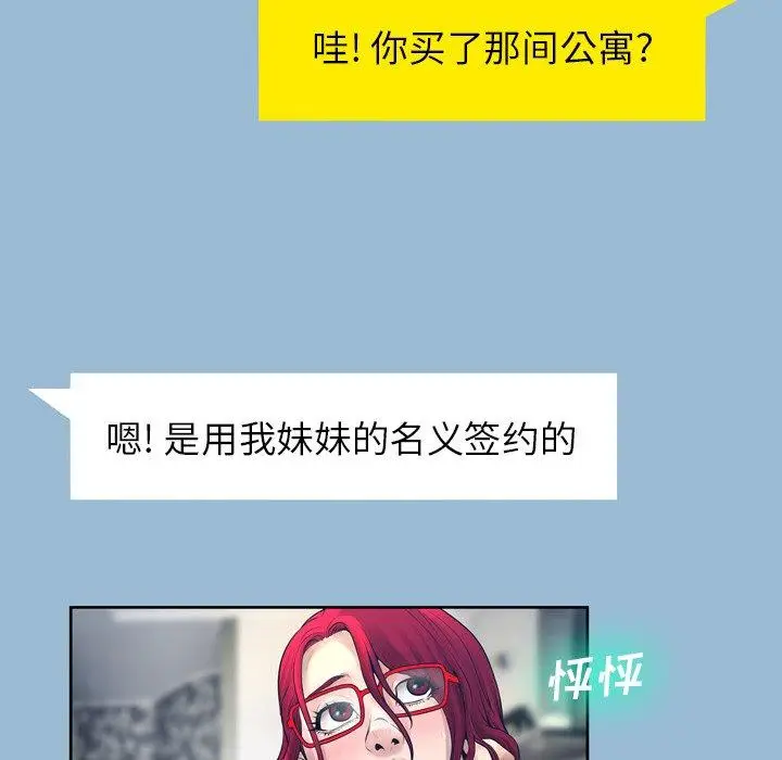 漫画《变脸》第11话第52张图
