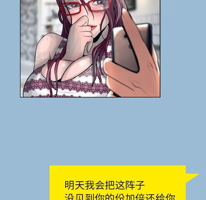 漫画《变脸》第11话第58张图