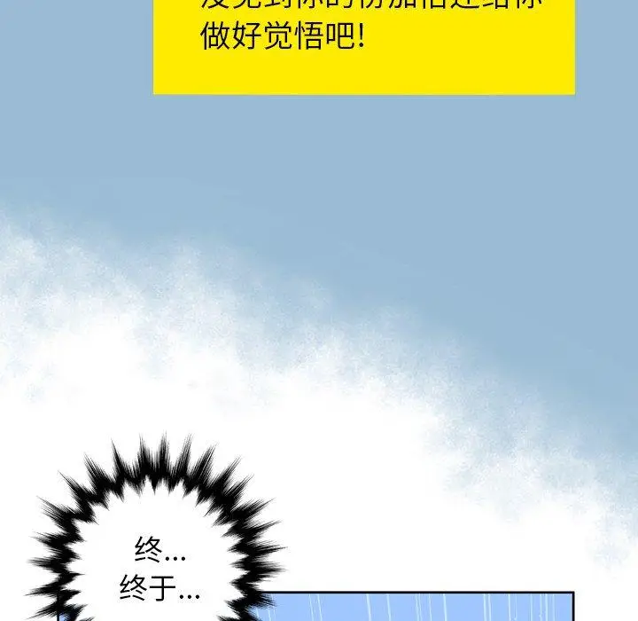 漫画《变脸》第11话第59张图