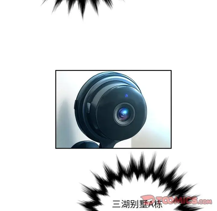 漫画《变脸》第11话第6张图