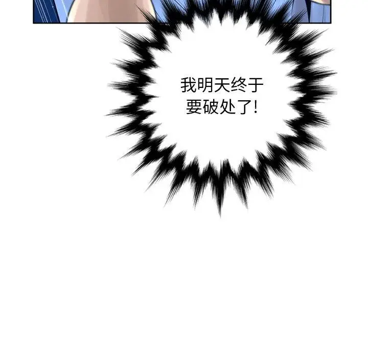 漫画《变脸》第11话第61张图