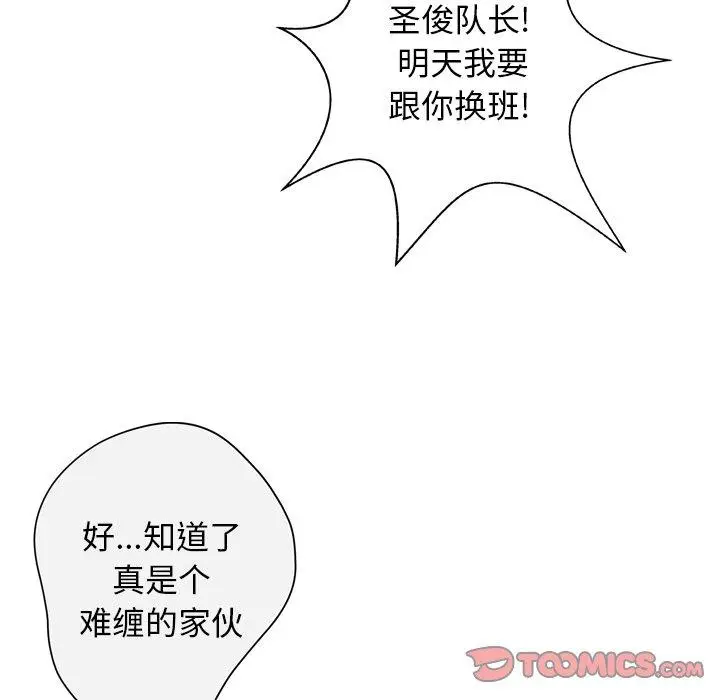漫画《变脸》第11话第63张图