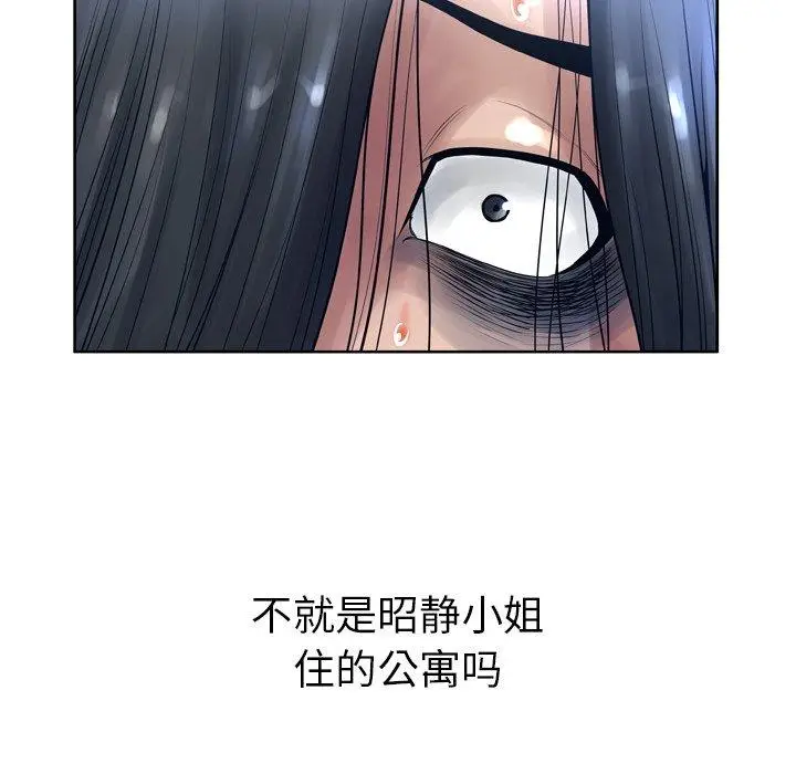 漫画《变脸》第11话第67张图