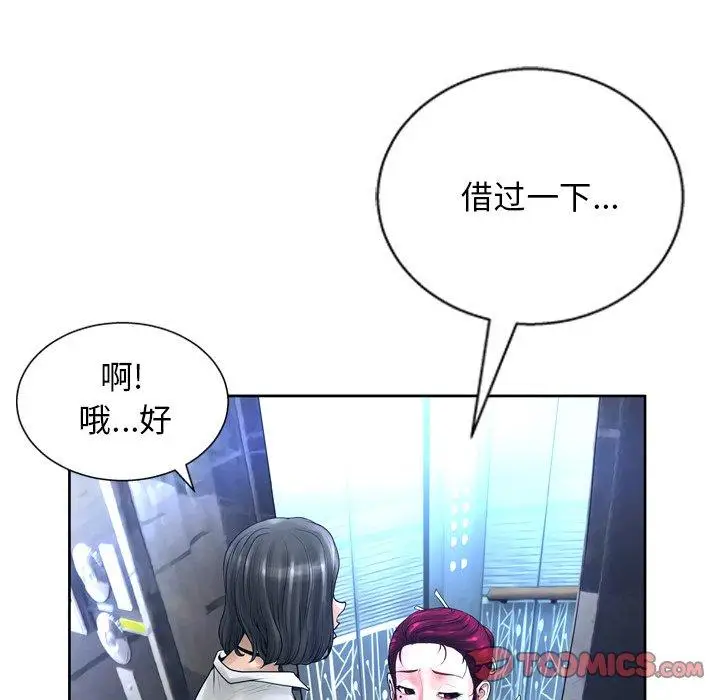 漫画《变脸》第11话第69张图