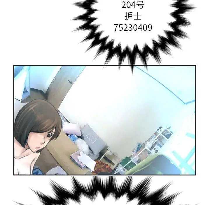 漫画《变脸》第11话第7张图