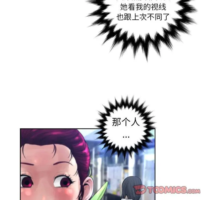 漫画《变脸》第11话第72张图