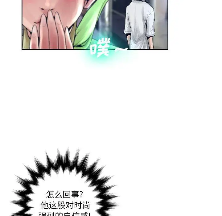 漫画《变脸》第11话第73张图