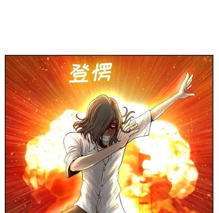 漫画《变脸》第11话第79张图