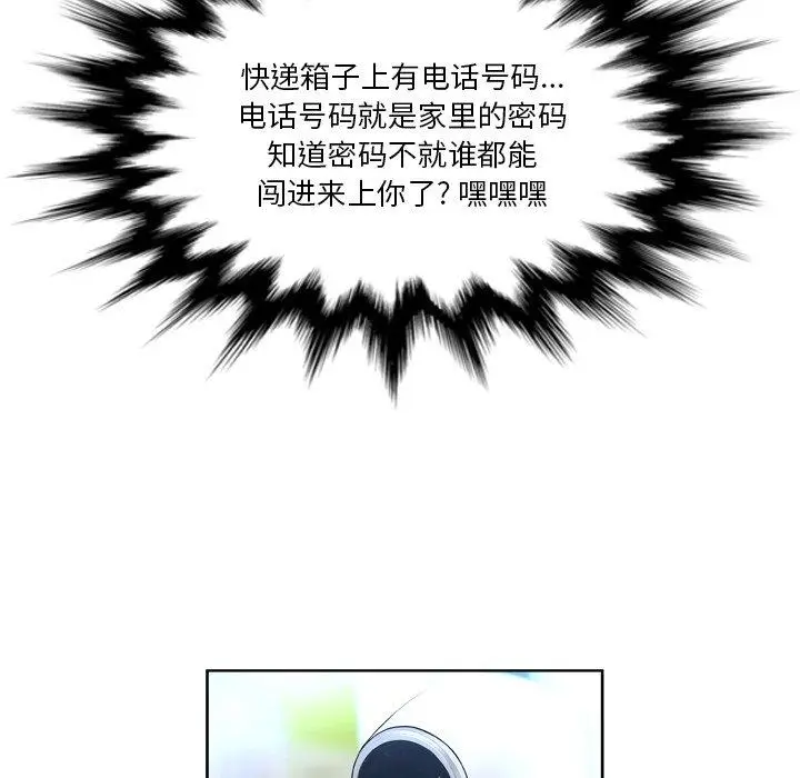 漫画《变脸》第11话第8张图