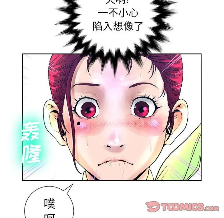 漫画《变脸》第11话第81张图