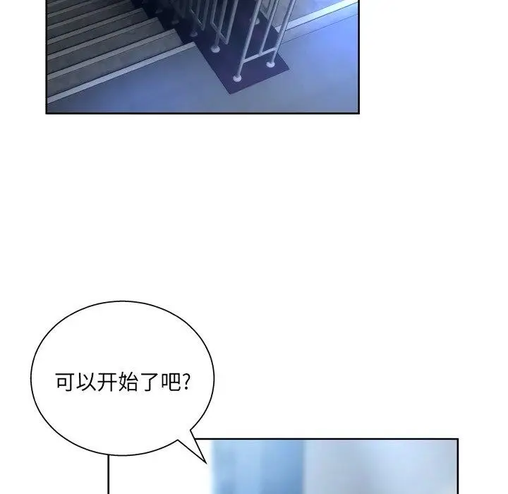 漫画《变脸》第11话第85张图