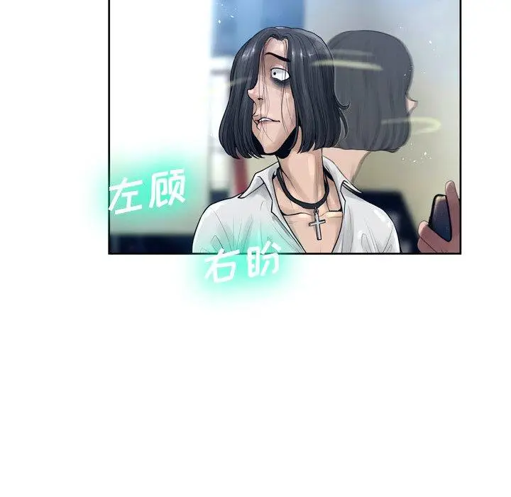 漫画《变脸》第11话第86张图