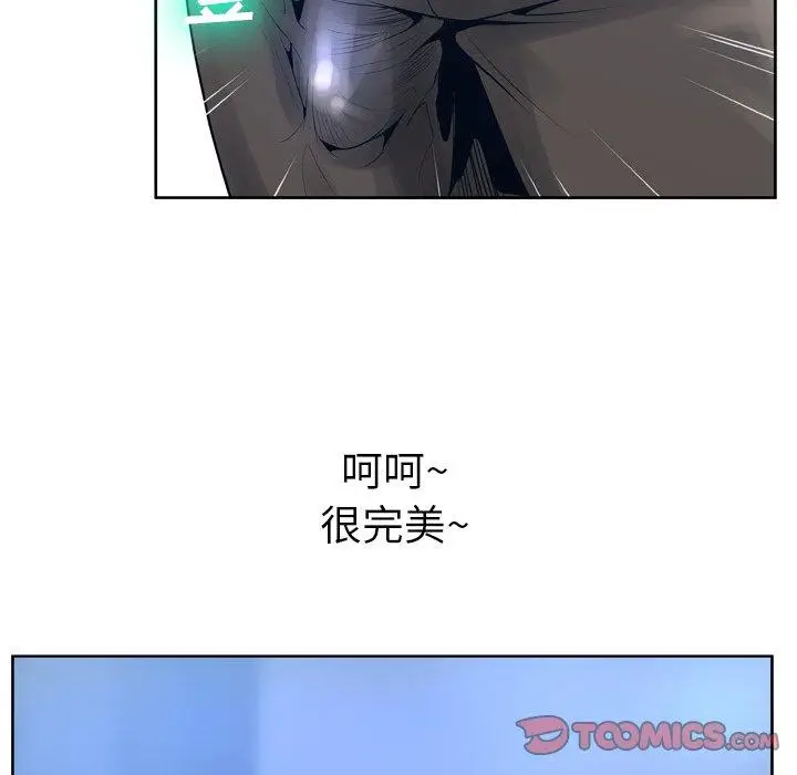 漫画《变脸》第11话第99张图
