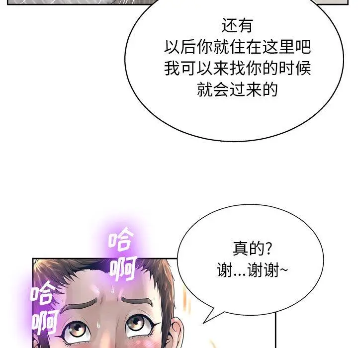 漫画《变脸》第12话第103张图