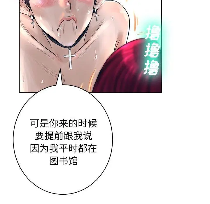 漫画《变脸》第12话第104张图
