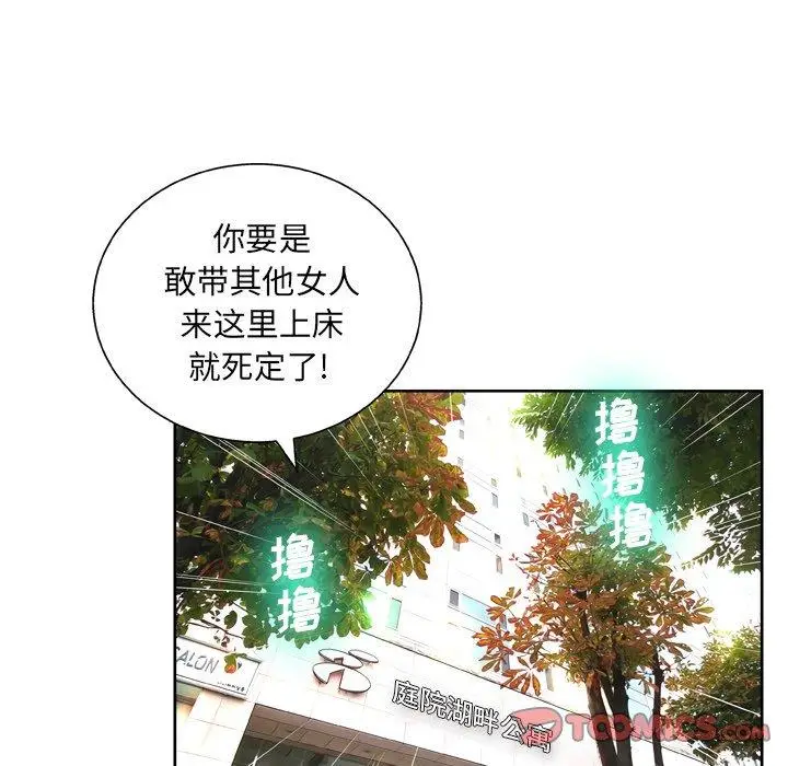 漫画《变脸》第12话第105张图