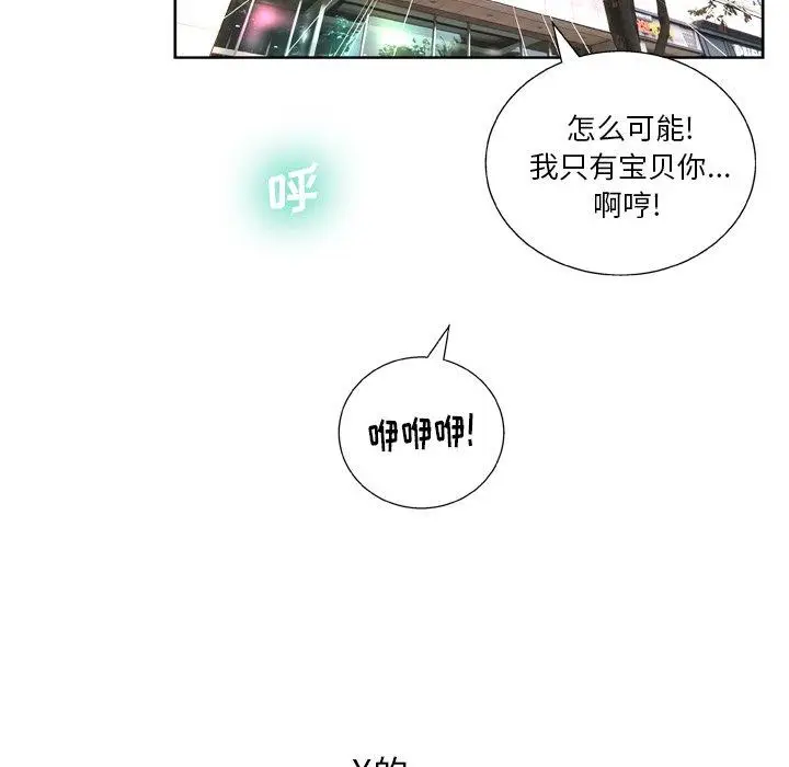 漫画《变脸》第12话第106张图
