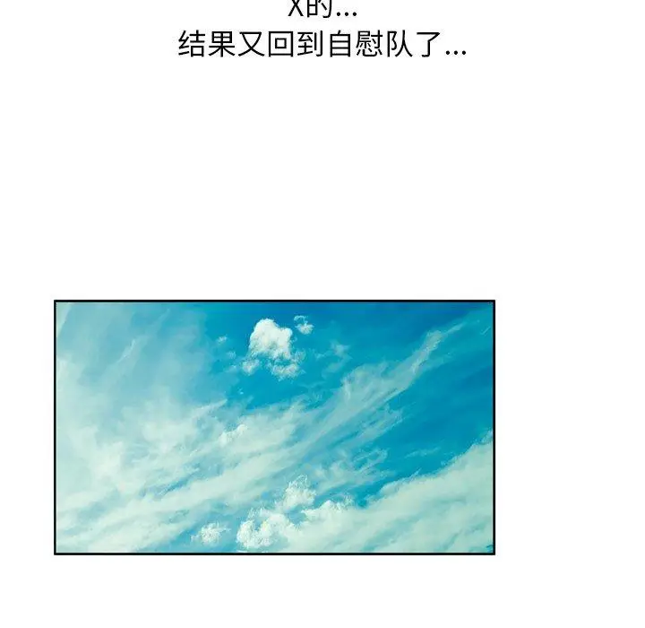 漫画《变脸》第12话第107张图