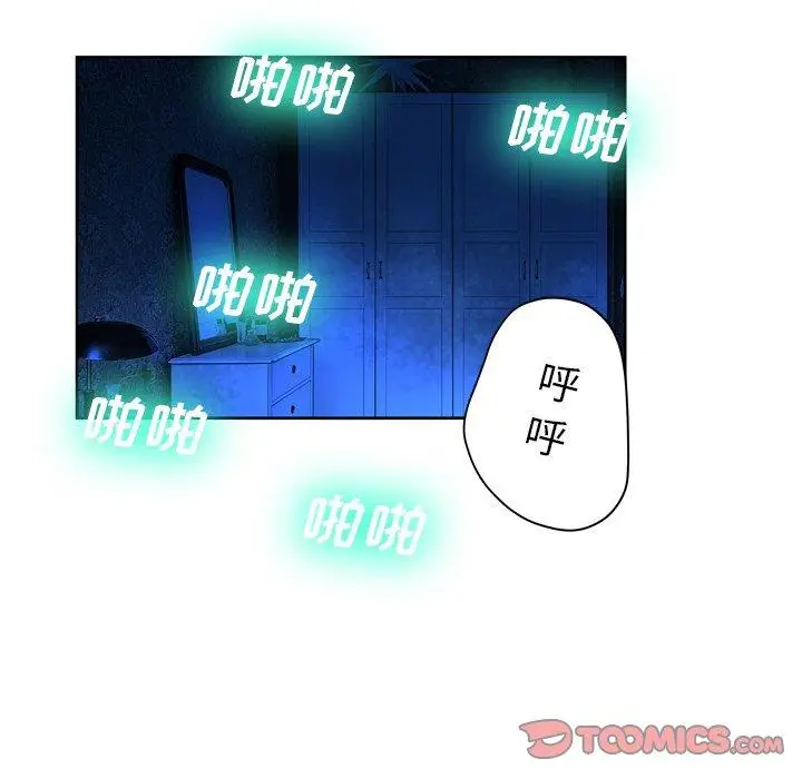 漫画《变脸》第12话第111张图