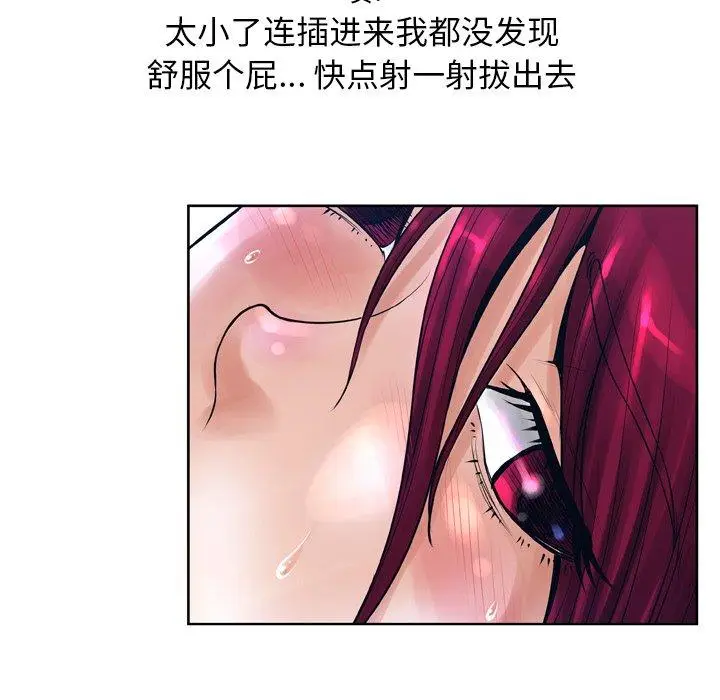 漫画《变脸》第12话第121张图
