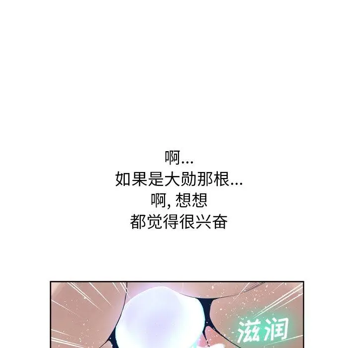 漫画《变脸》第12话第122张图