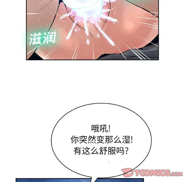 漫画《变脸》第12话第123张图