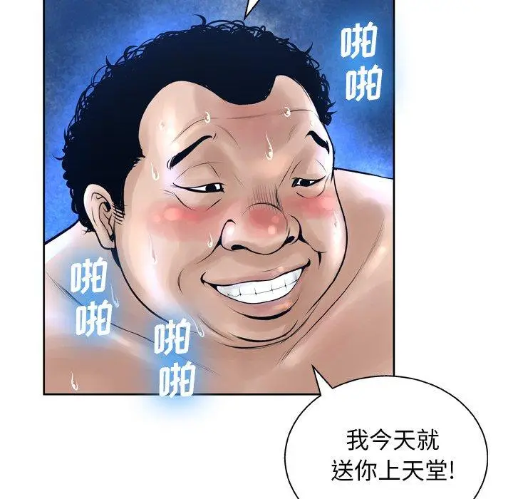漫画《变脸》第12话第124张图