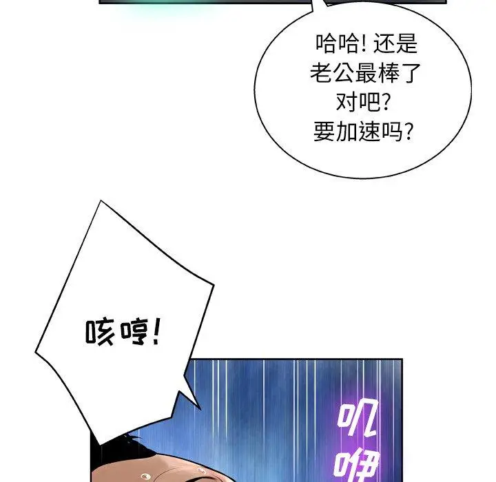 漫画《变脸》第12话第126张图