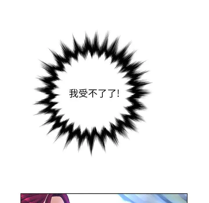 漫画《变脸》第12话第134张图