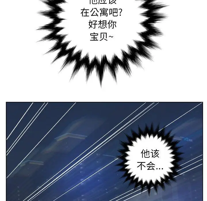 漫画《变脸》第12话第136张图