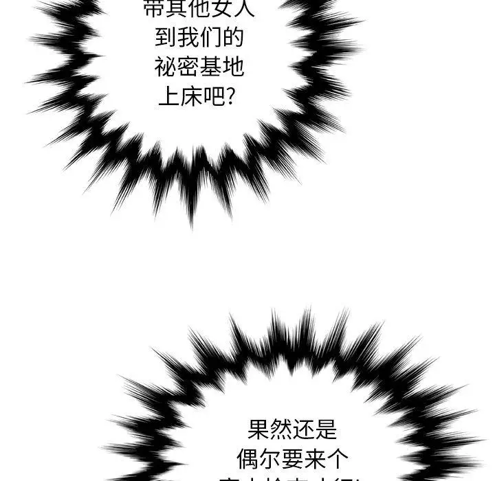 漫画《变脸》第12话第138张图