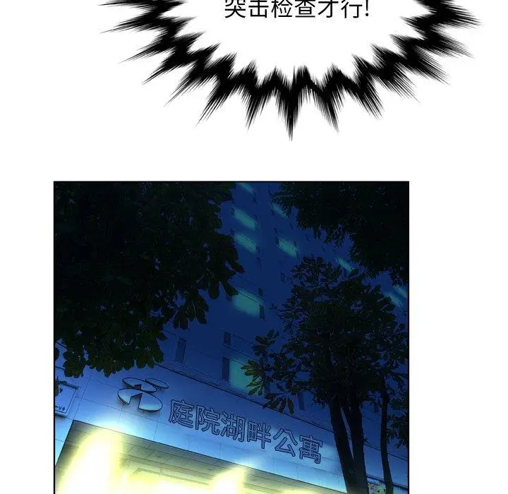 漫画《变脸》第12话第139张图