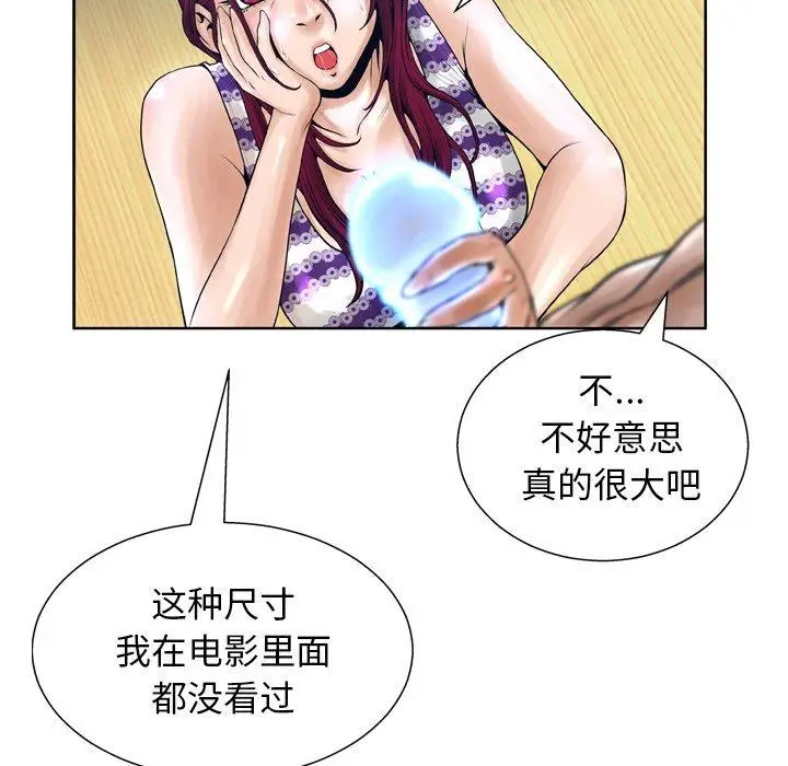 漫画《变脸》第12话第14张图