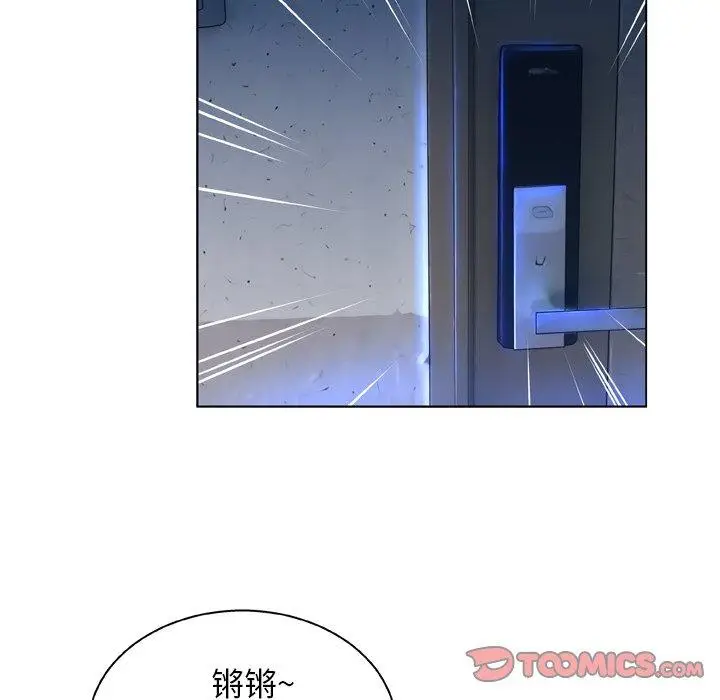 漫画《变脸》第12话第141张图