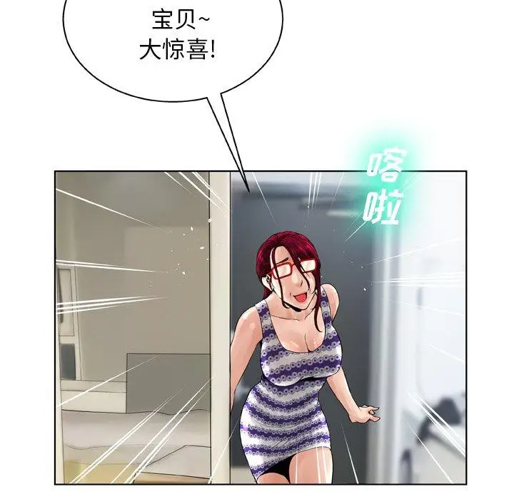 漫画《变脸》第12话第142张图
