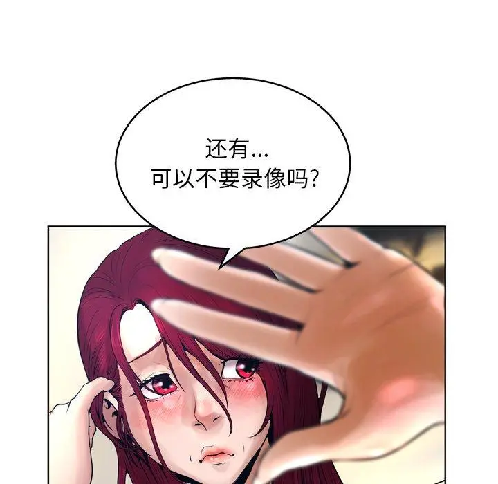漫画《变脸》第12话第16张图